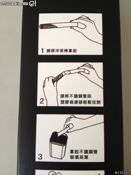 [台客分享] 衝動購物之御奉泡茶棒