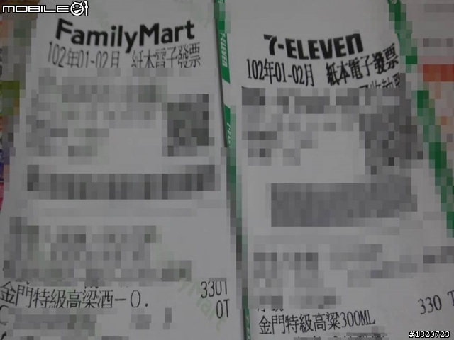 便利超商的這款商品價格是不是標錯了?