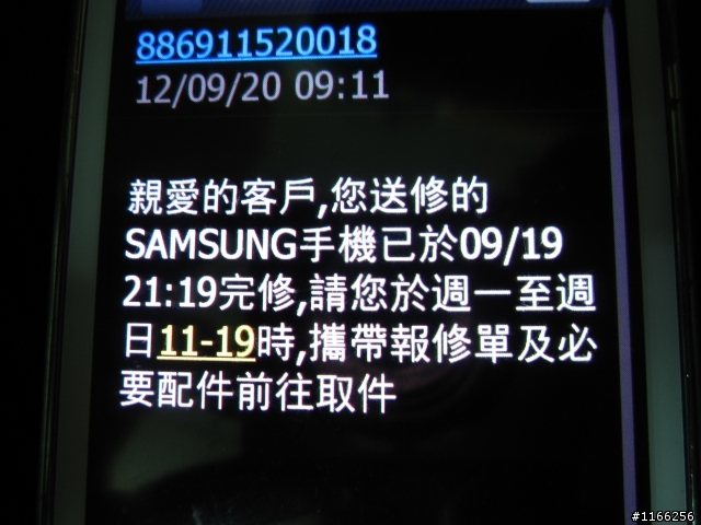 note 送修多次終於，打電話去客訴(附通知拿手機訊息)