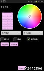 [自製APP - 繽紛計算機] 讓你隨時依心情變換色彩