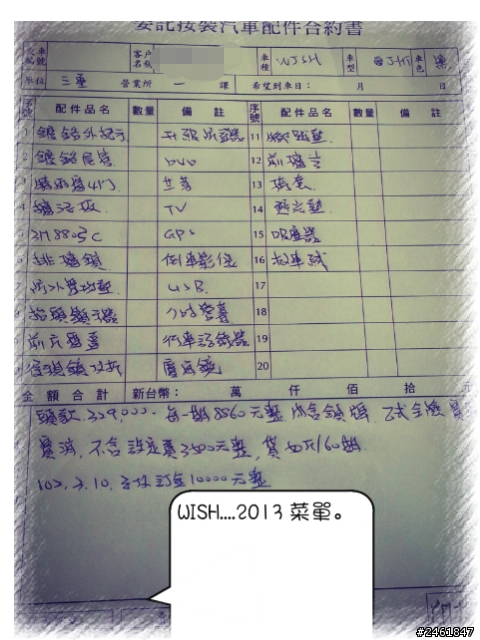 WISH,請幫忙看看！
