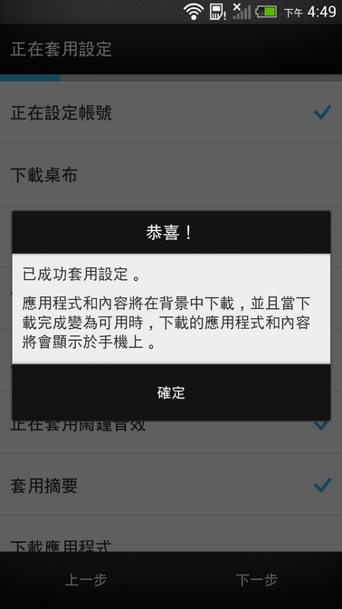 [夾克分享] 宏達新一『新手聖經第一趴!!』