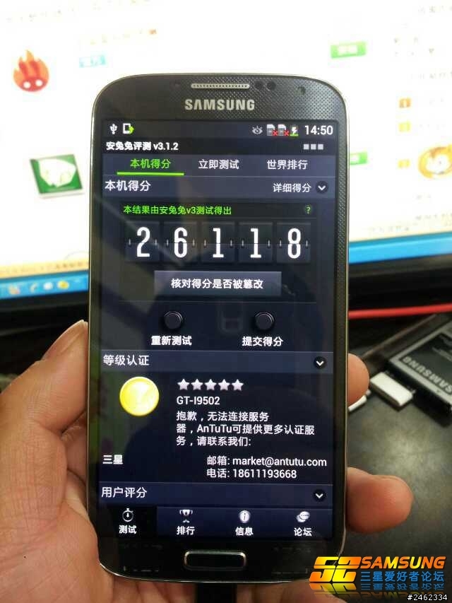 Galaxy S4真機首度曝光（大陸聯通版本）