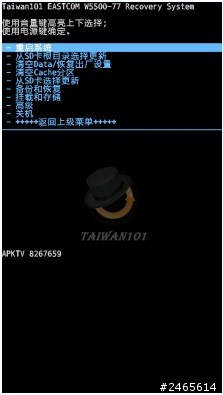 請求將東信w5500，mtk6577的原生rom放出來。