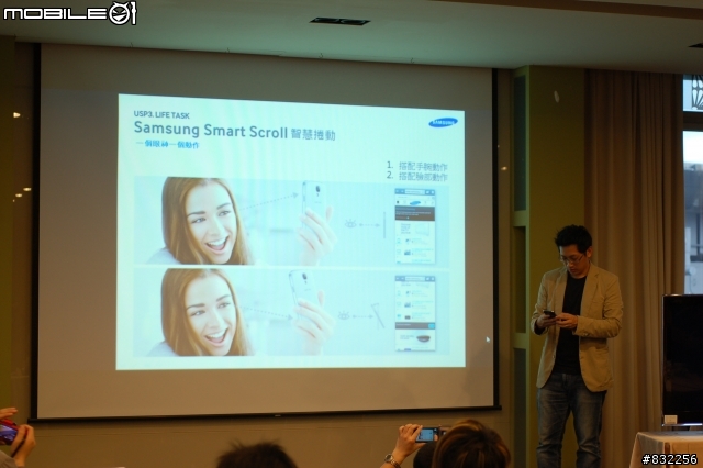 [體驗會分享]Samsung GALAXY S4網友搶先體驗會