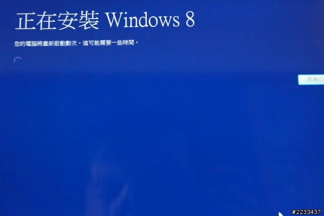 [教學]升級win8