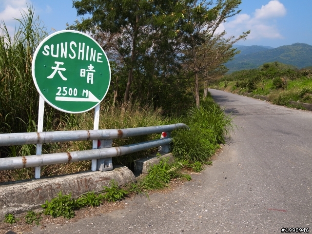 第三天環島紀錄之人不瘋狂枉少年做就對了