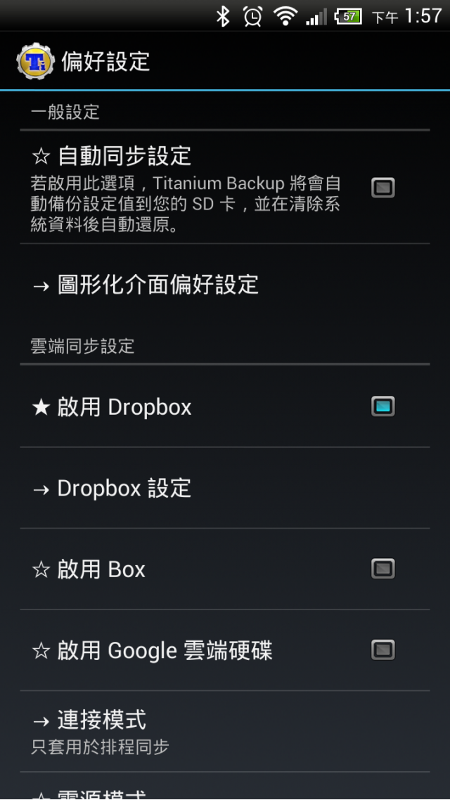 響應世界備份日，大家一起來分享備份方法
