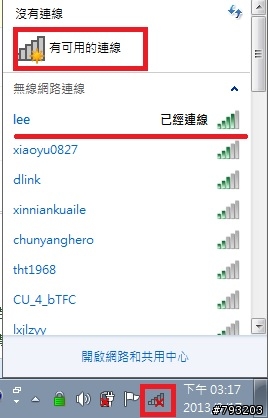 求救，WIN7 網路顯示問題