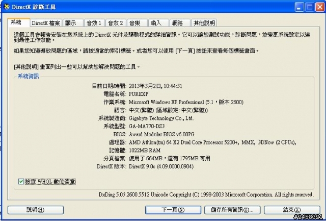 舊電腦淘汰和一些問題請教