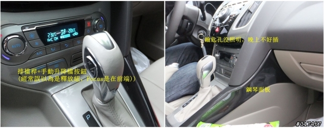 2013 THE ALL-NEW FOCUS 24小時免費開回家-1台車+1個人+1桶油