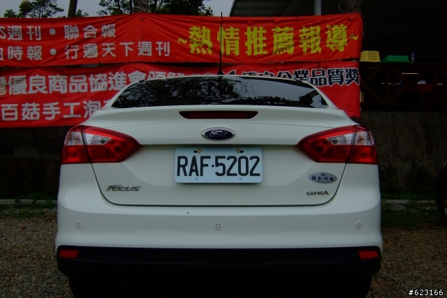 2013 All New Focus 1.6 四門汽油豪華型試駕心得