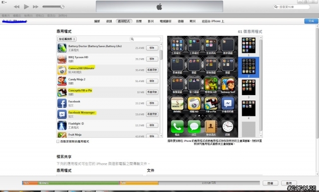 iTunes上購買的項目無法同步到iPhone