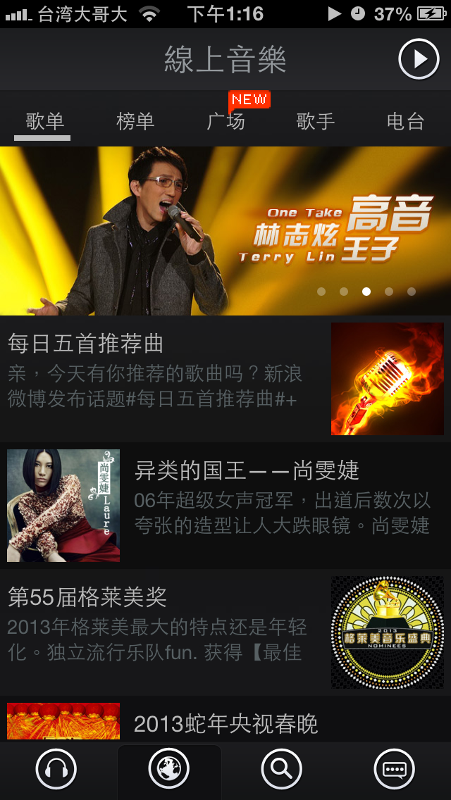 介紹分享一款音樂播放軟體