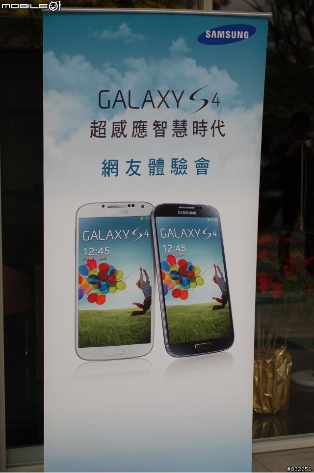 [體驗會分享]Samsung GALAXY S4網友搶先體驗會