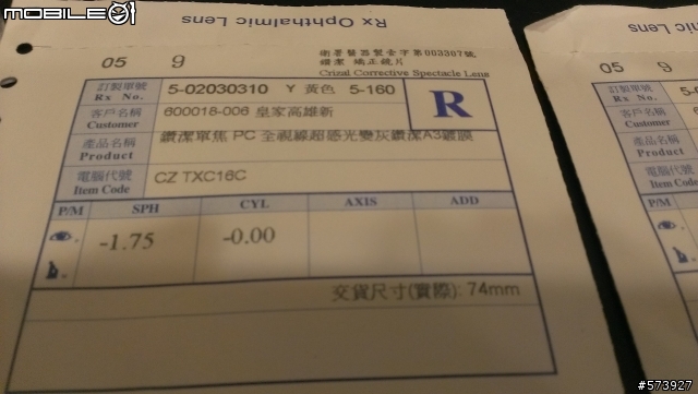 我的第一隻Ic! berlin眼鏡開箱，另請教鼻墊偏硬問題?
