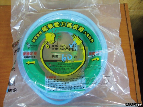 延長線疑問