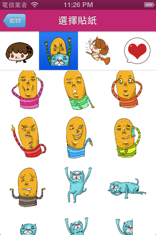 【貼出．好心情】- 充滿可愛圖案的免費貼紙 App