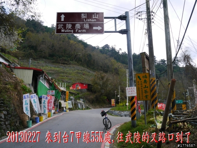 20130226~28 礁溪猴洞坑瀑布、宜蘭磚窯、武陵農場探路之旅