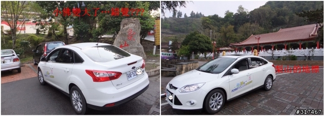 2013 THE ALL-NEW FOCUS 24小時免費開回家-1台車+1個人+1桶油
