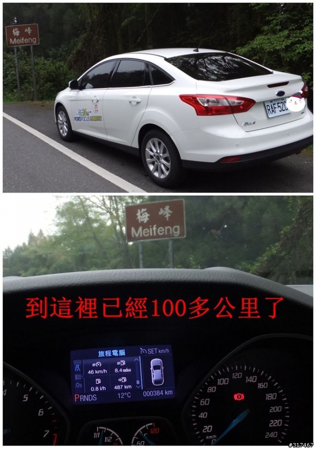 2013 THE ALL-NEW FOCUS 24小時免費開回家-1台車+1個人+1桶油