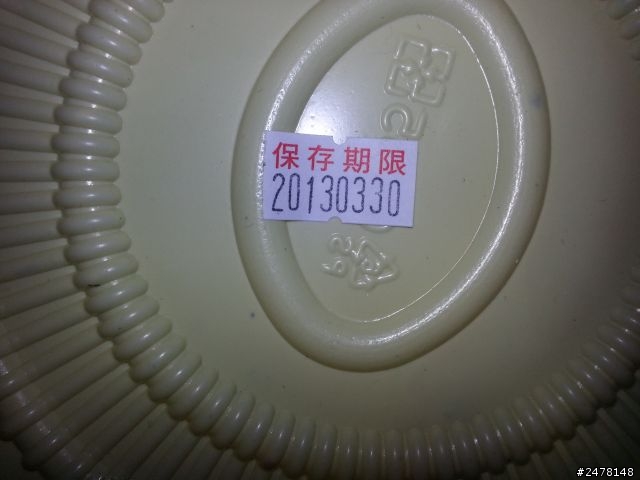 台北市信義區買的黑心蛋糕~
