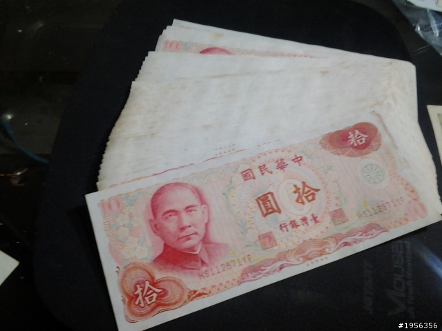 長輩留下來的一堆紙幣~請大大們幫鑑定一下!