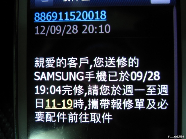 note 送修多次終於，打電話去客訴(附通知拿手機訊息)