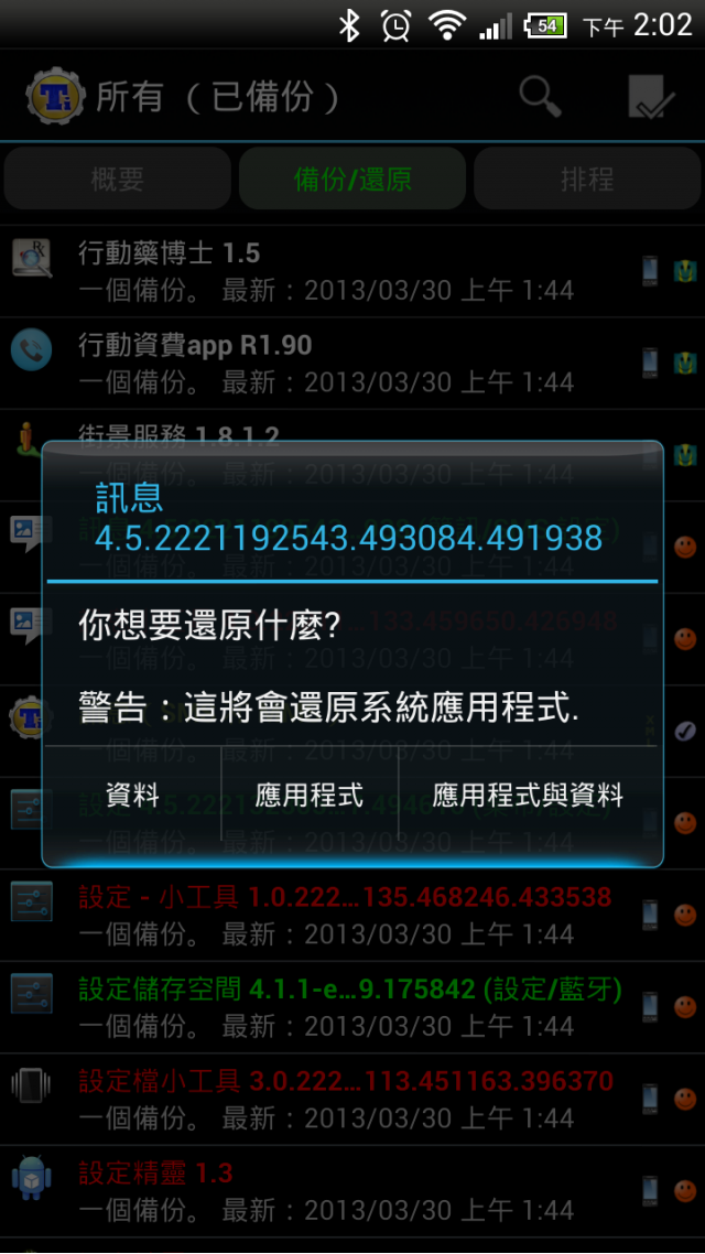 響應世界備份日，大家一起來分享備份方法