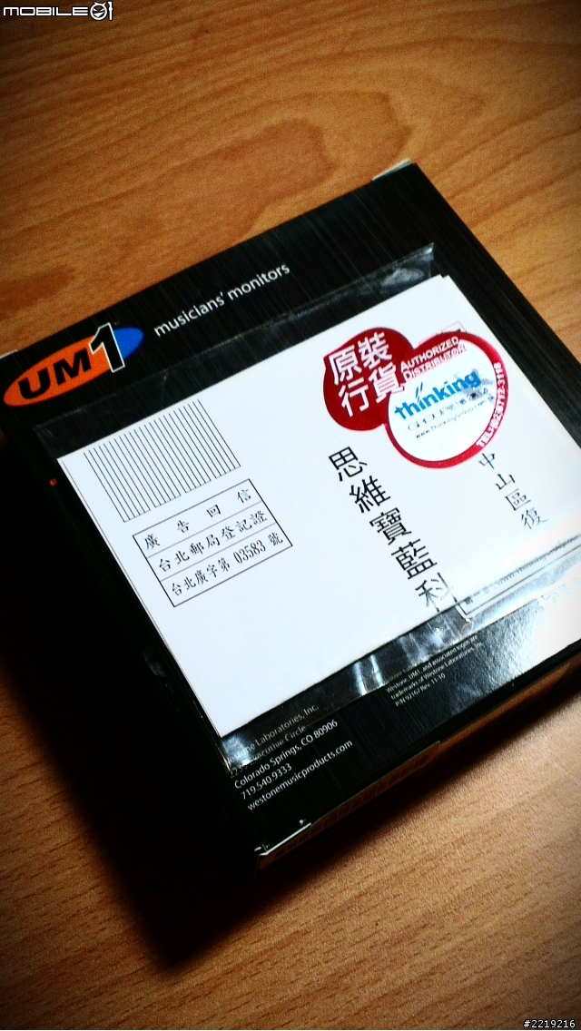 (開箱)雙絞線版-UM1(橘)