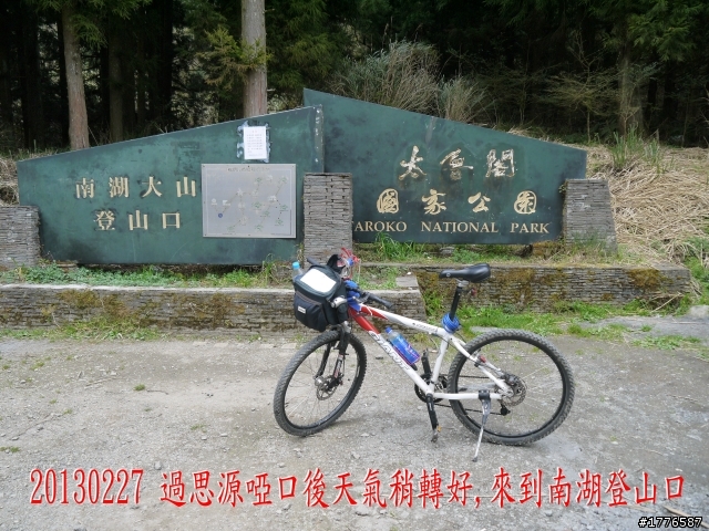 20130226~28 礁溪猴洞坑瀑布、宜蘭磚窯、武陵農場探路之旅