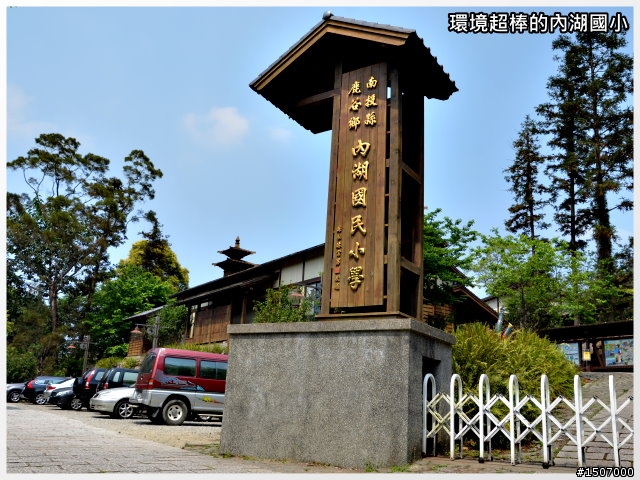 南投2013杉林溪自行車挑戰賽