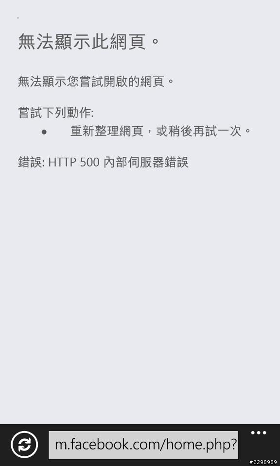 FB HTTP500內部伺服器錯誤
