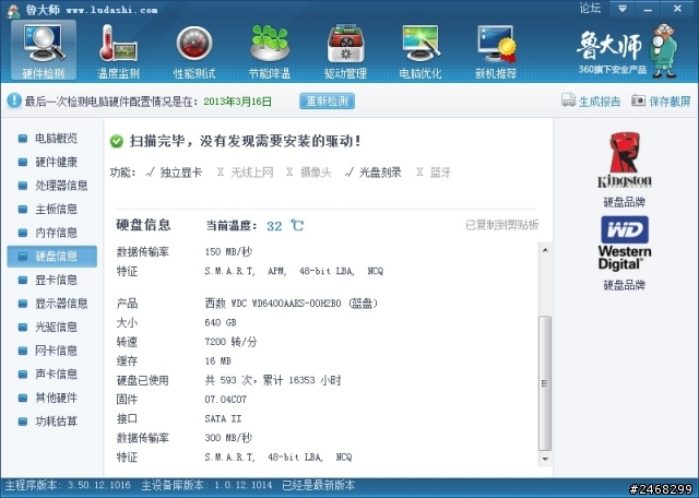 請問一下我這 SSD 開機速度要4~50秒正常嗎?