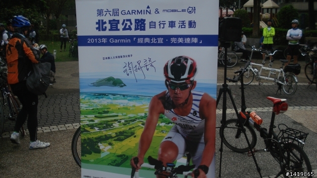 2013年GARMIN & MOBILE01第6屆北宜公路自行車活動賽後心得