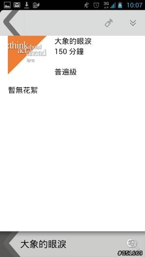 用手機搖控真的很方便~迷妳雲試用文