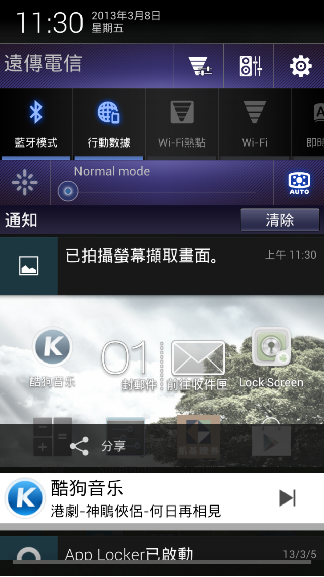 Ezmy PadFone2 電池先生的一天 (第一版)