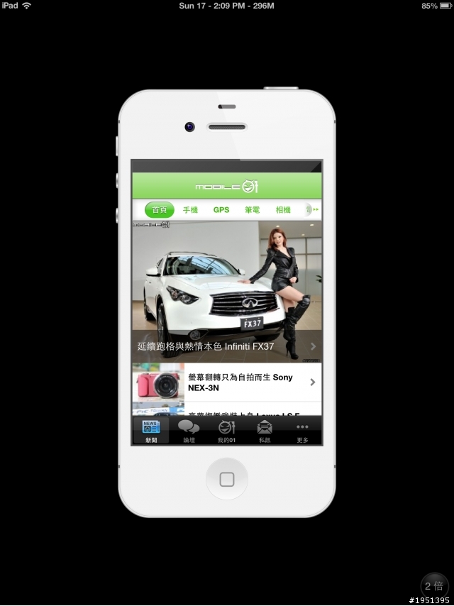 [JB] 求iPhone APP在iPad執行的外框美化(內附模擬圖)