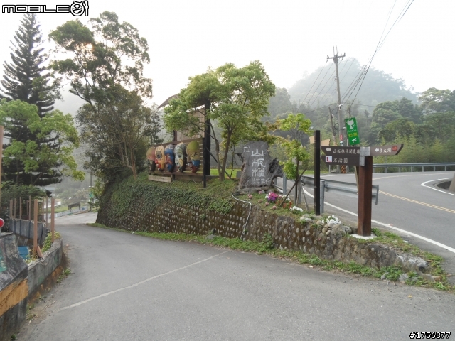 【旅遊圖文】2013.03.26陰雨再探訪苗栗尋幽RV旅^^