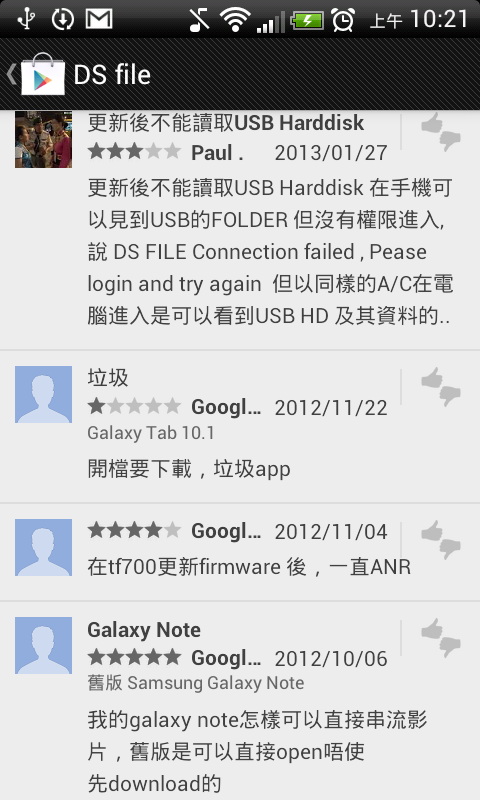 [分享] 手機與NAS連線軟體使用心得分享，ES檔案瀏覽器、DS file、Qfile