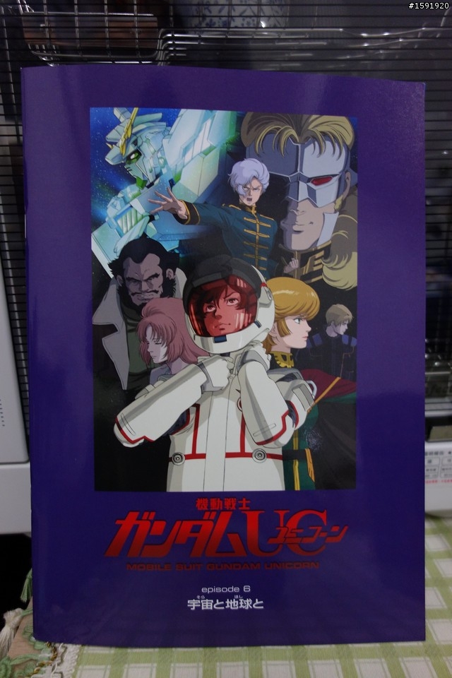 [試映會參與分享]機動戰士鋼彈UC  6  宇宙和地球  ＊圖多慎入＊