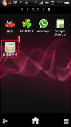 終於可以把USB丟了！