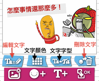 【貼出．好心情】- 充滿可愛圖案的免費貼紙 App