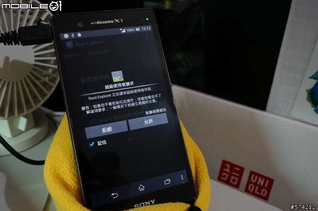 ★★★[5/18更新]XPERIA Z 免解鎖ROOT(v30,V1.0.2)★★★