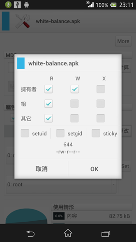 ★★★[03/29]XPERIA Z白平衡安裝★★★