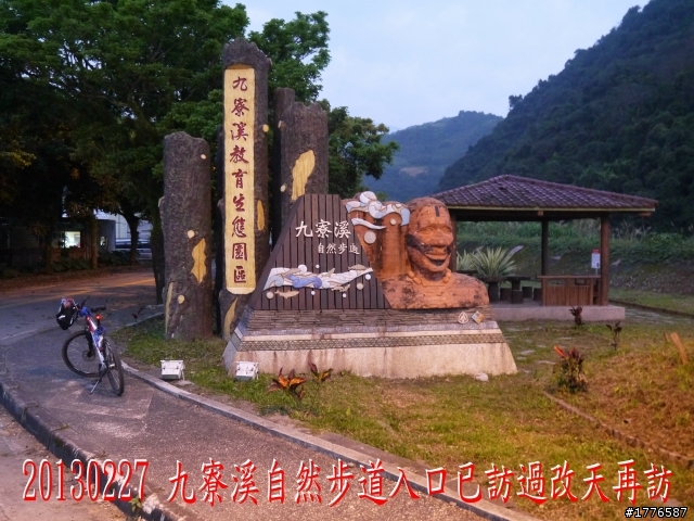 20130226~28 礁溪猴洞坑瀑布、宜蘭磚窯、武陵農場探路之旅