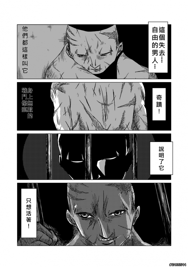 漫畫創作-疤痕-