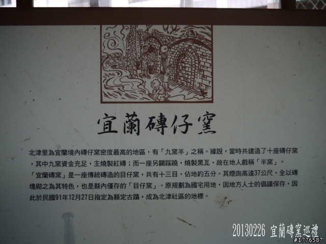 20130226~28 礁溪猴洞坑瀑布、宜蘭磚窯、武陵農場探路之旅