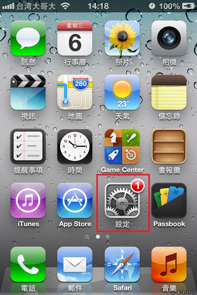請問4S版本6.1.2中的SBSettings 一鍵關閉?!