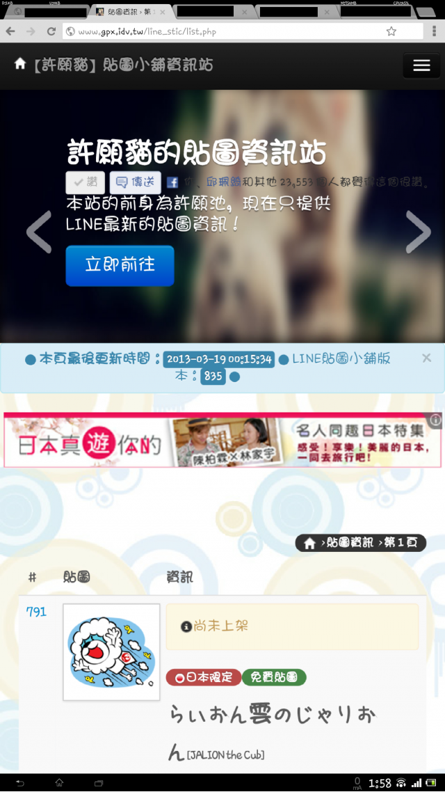 Xperia Z 平板!?